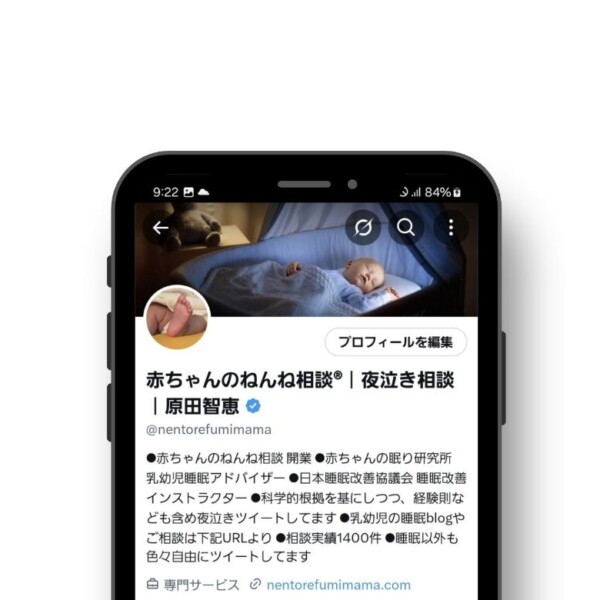 Ｘ（Twitter）