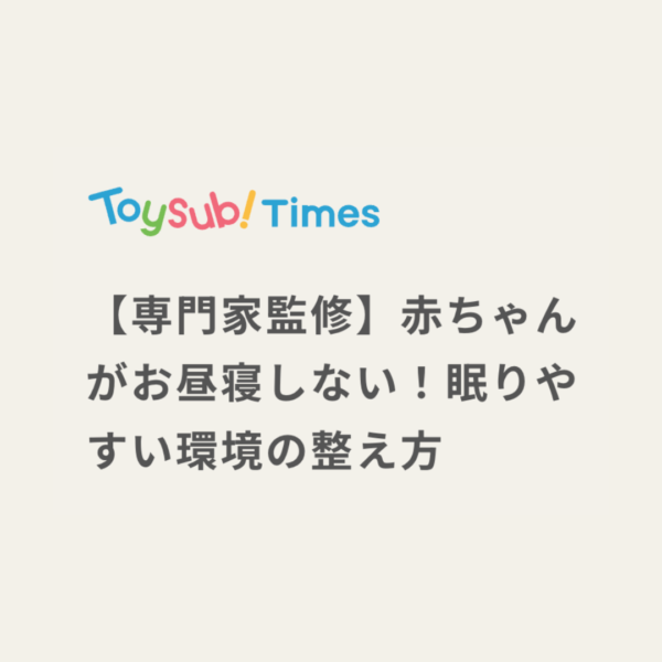 監修記事